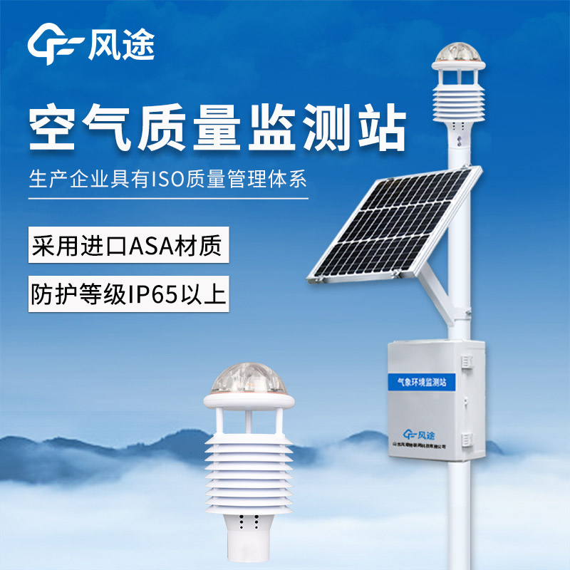 精準鎖定污染源:網格化空氣檢測系統的“靶向治理”之道